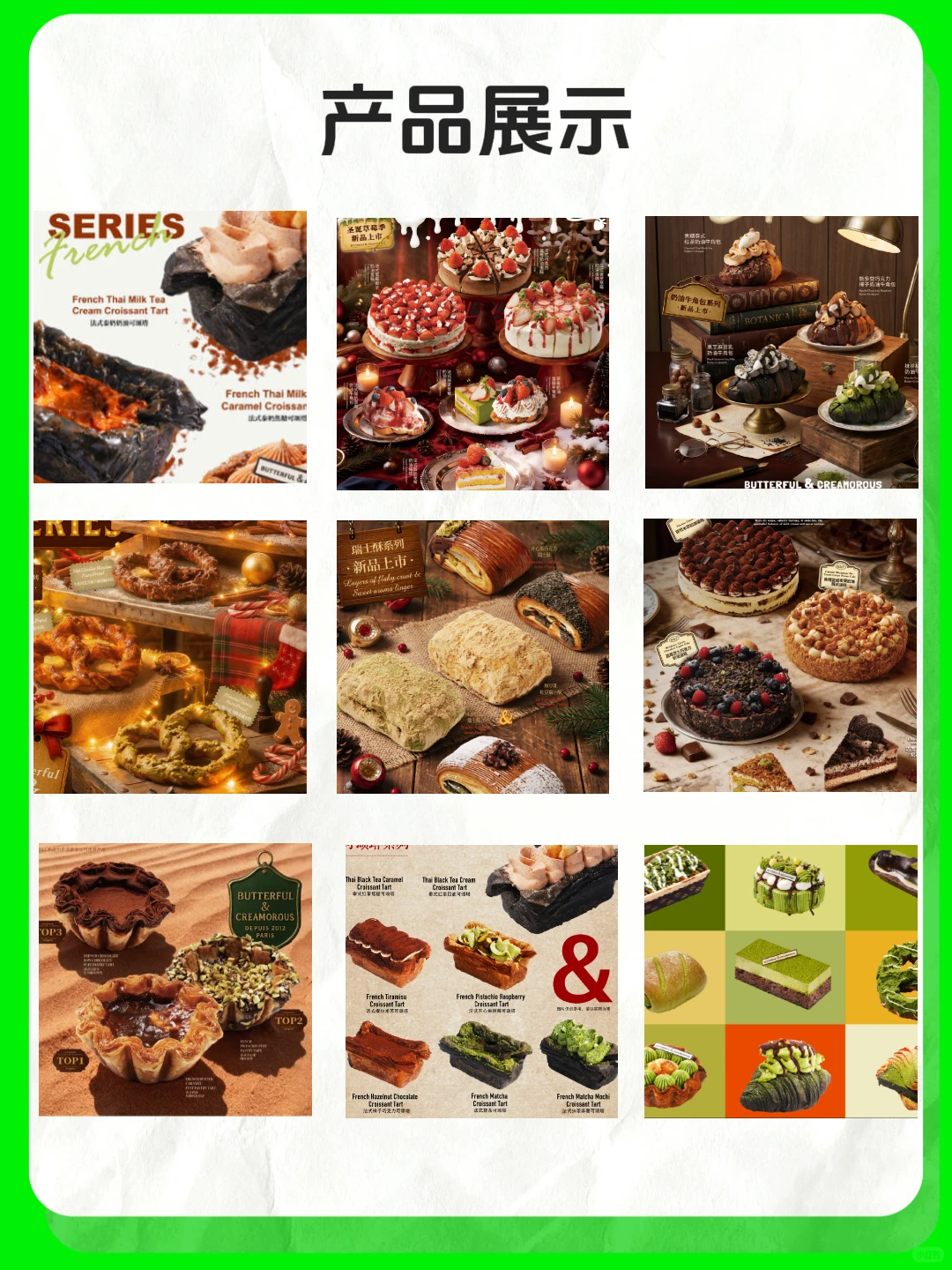 每天认识一个品牌‖黄油与面包