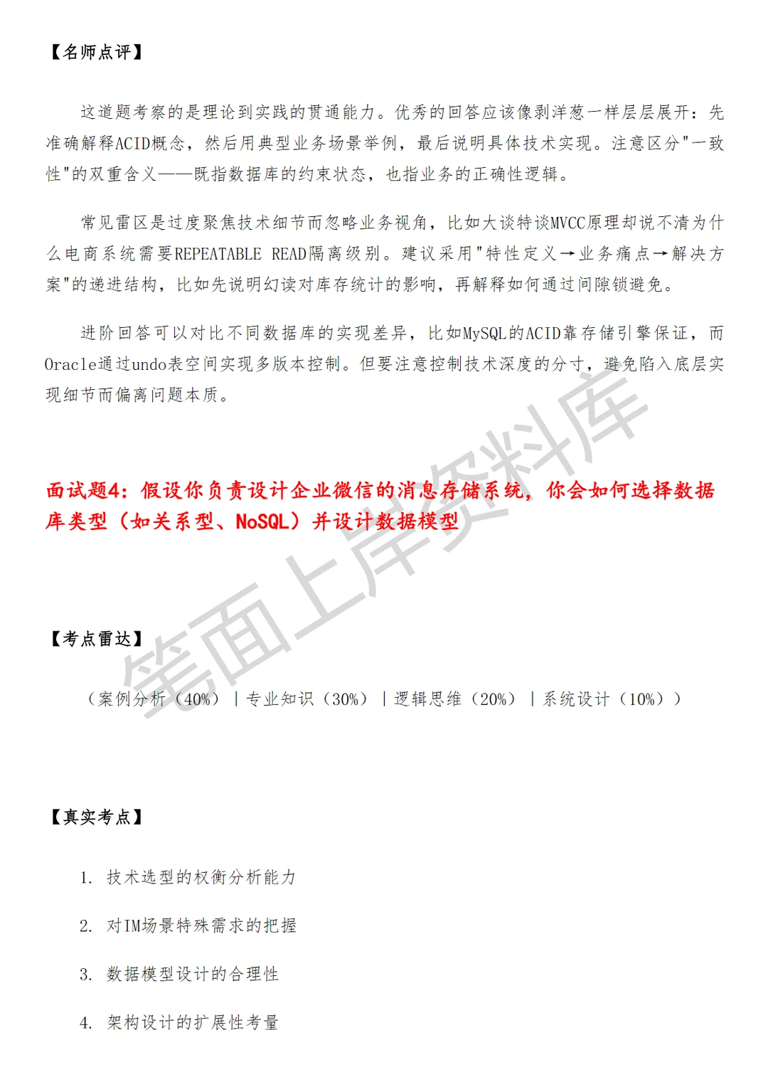 腾讯企业微信数据库研发工程师