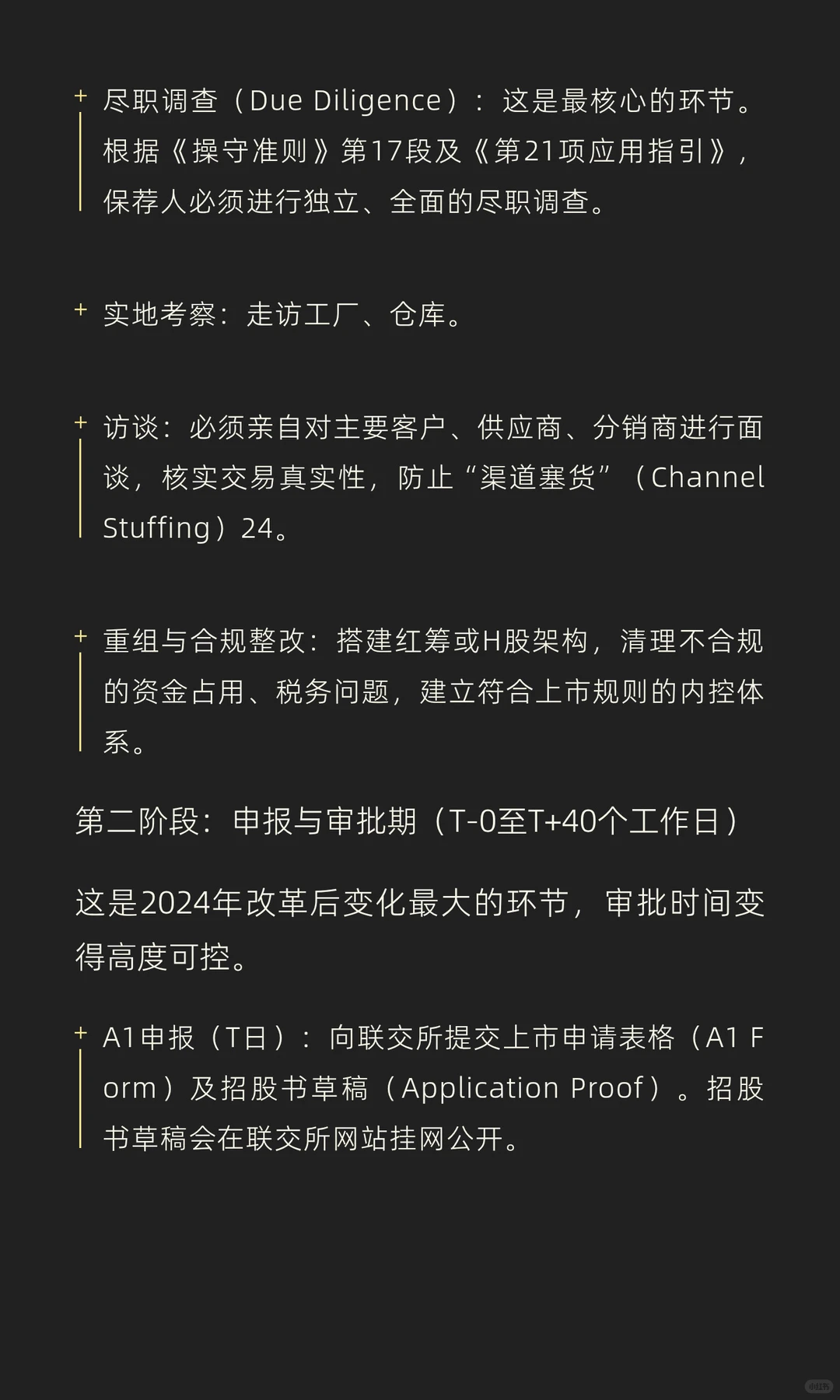 2025年香港资本市场上市全景报告：标准、规