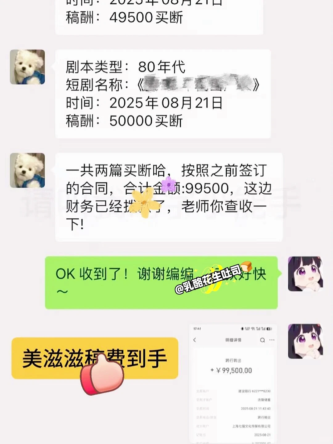 果然还是邪修写小说简单啊...