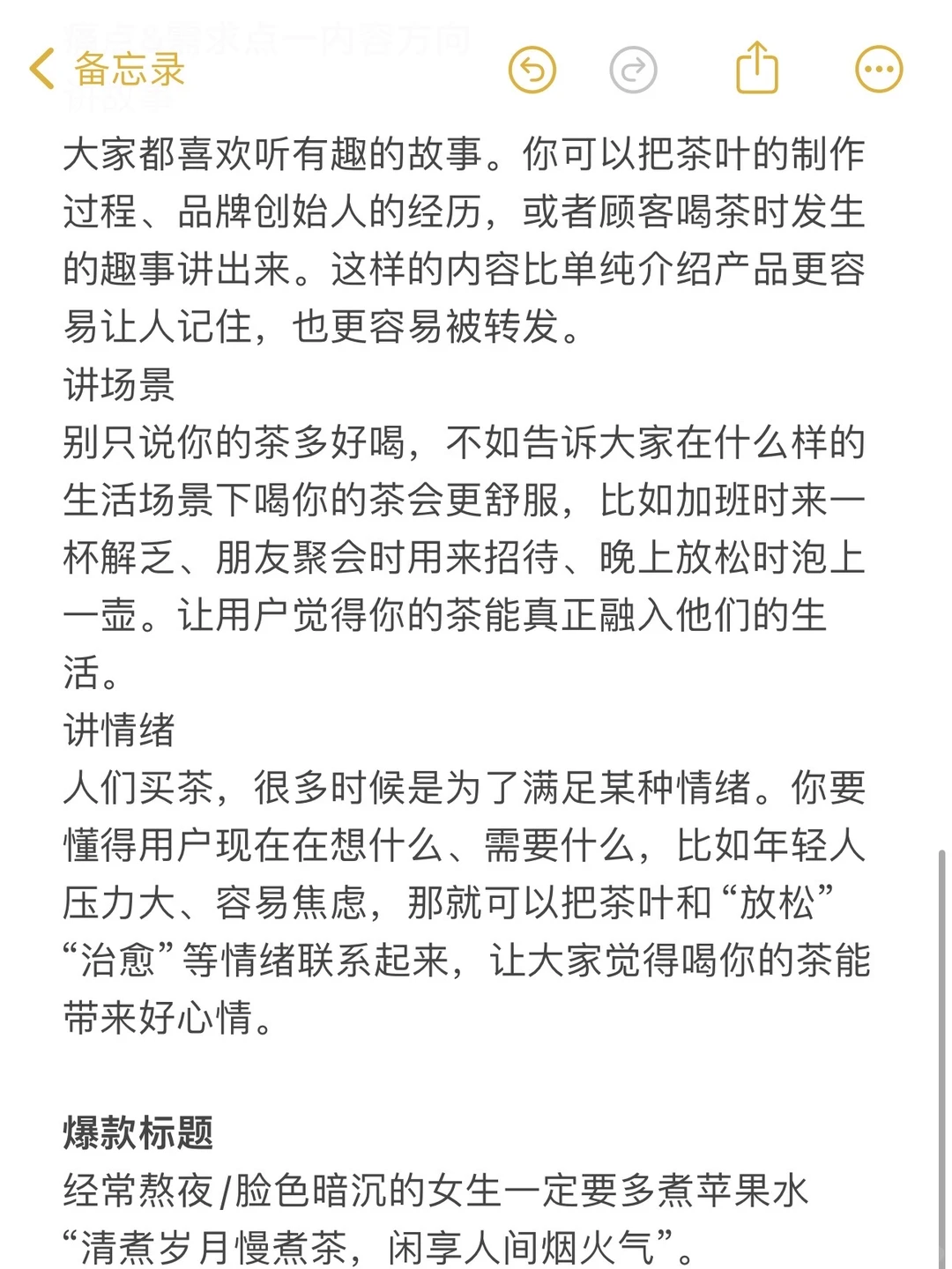 拆解1️⃣个暴利IP赛道：茶叶