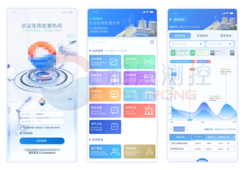 工业智慧供热App|助力企业数字化转型