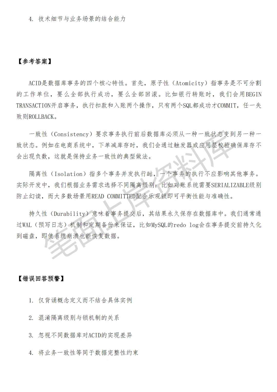 腾讯企业微信数据库研发工程师