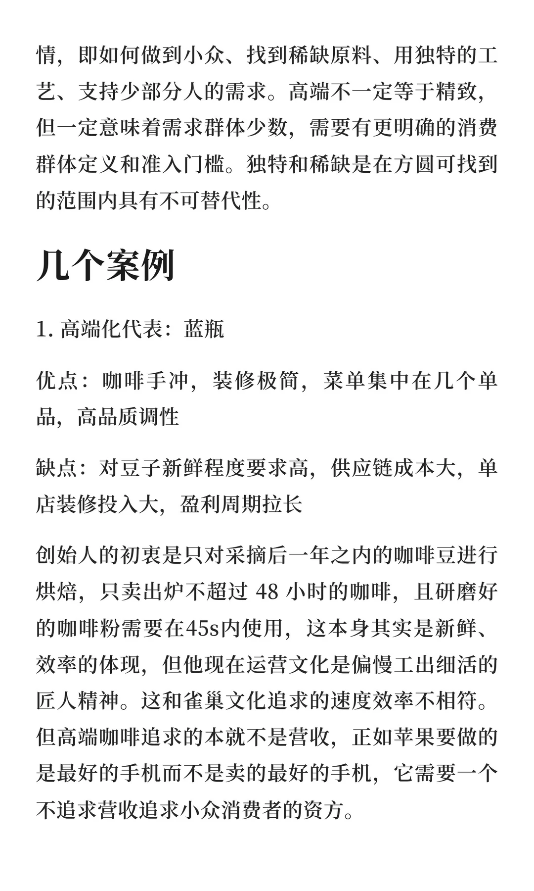 消费品类分析：即饮Ready to Drink