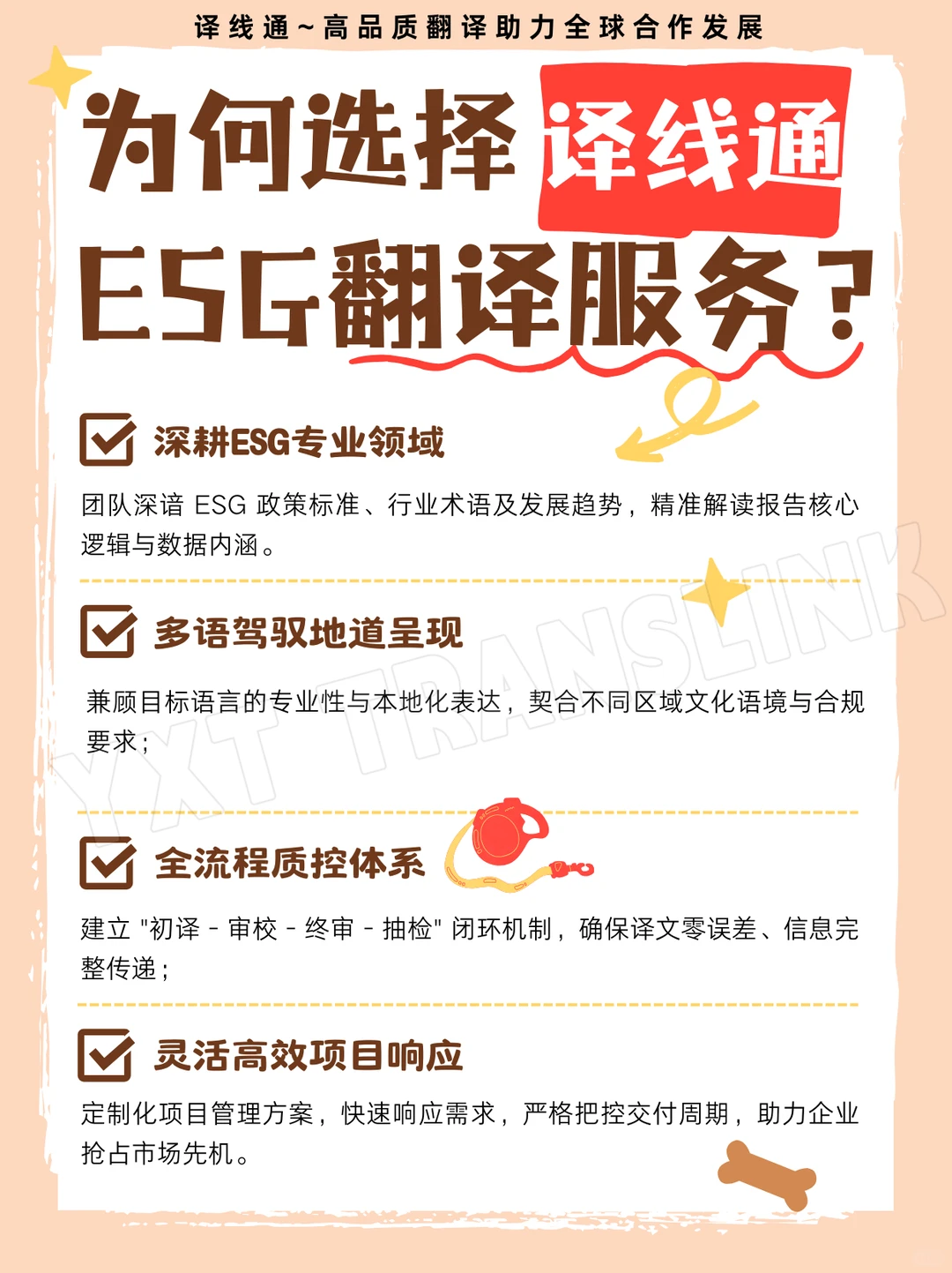 搞ESG投资？翻译选对 = 拿捏机遇✨