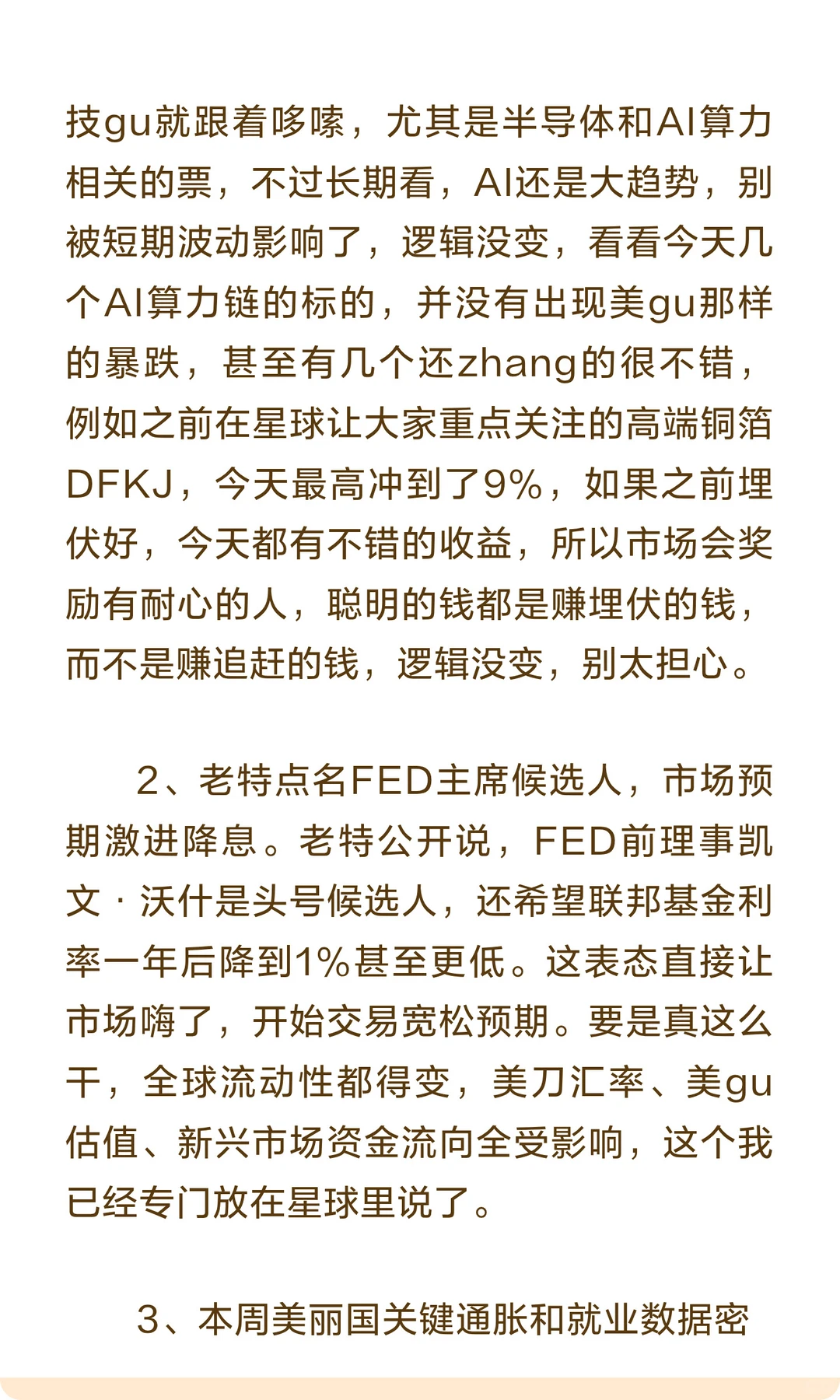 聪明人已经埋伏好了