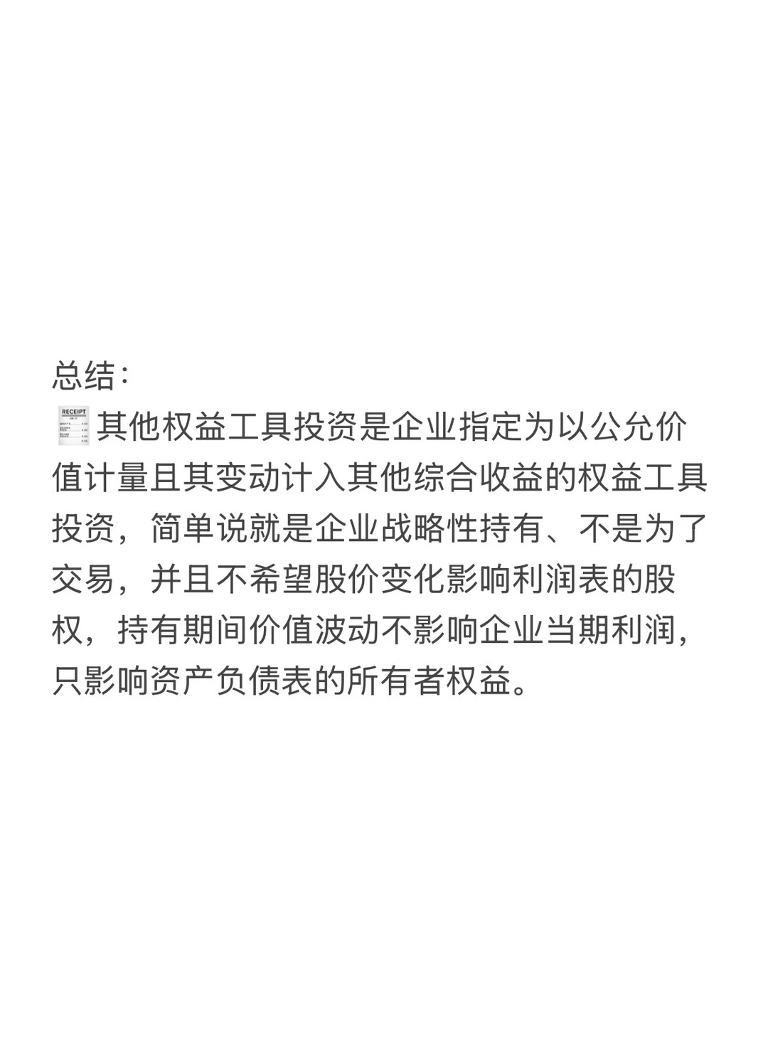 一分钟教你学财报（17）