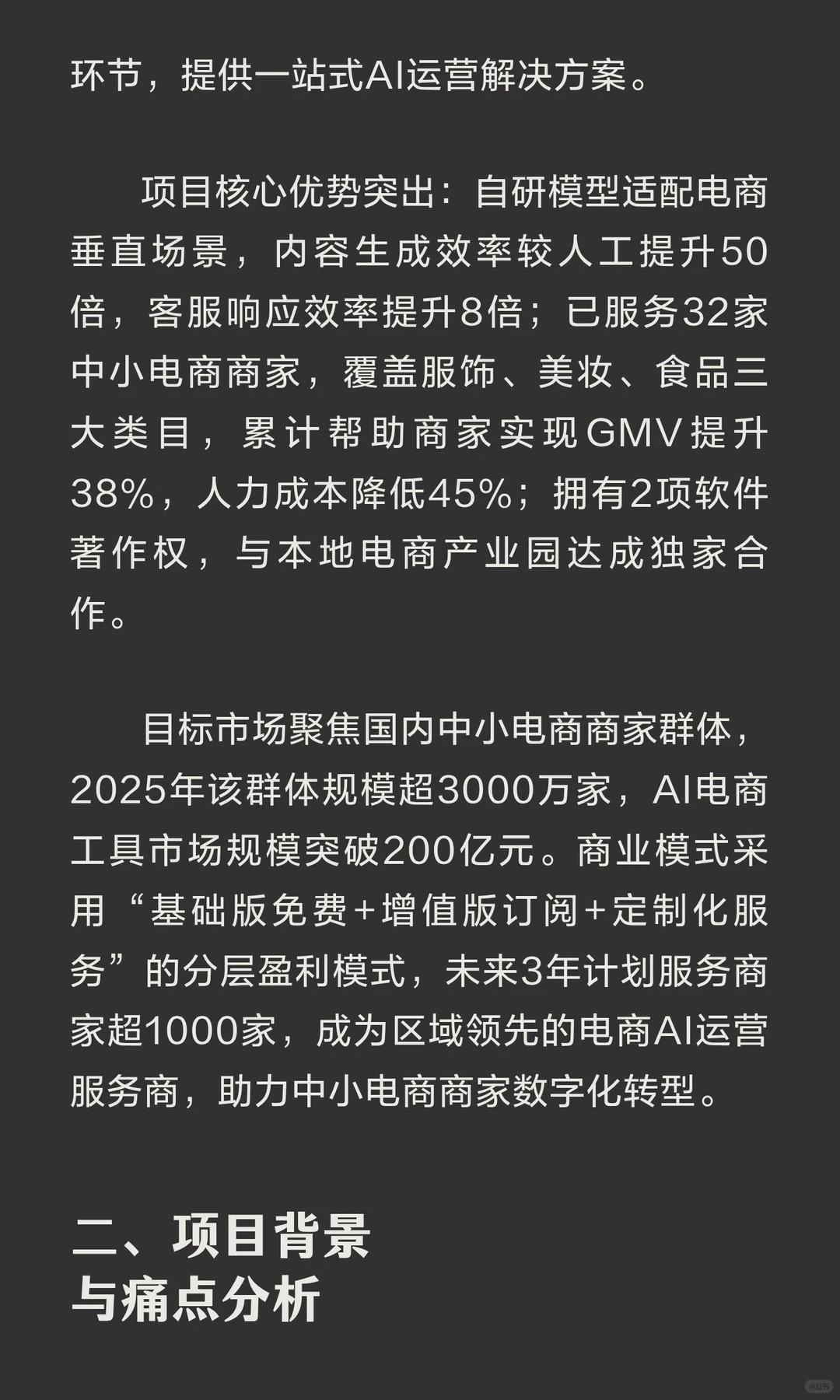 2025三创赛国金奖 优秀作品案例