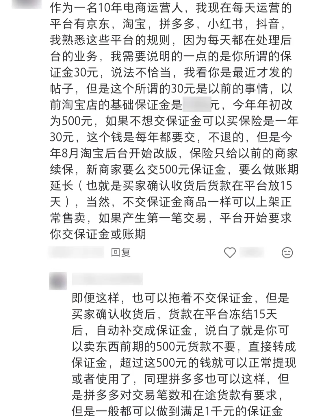 分享网友冷门搞钱的秘诀！