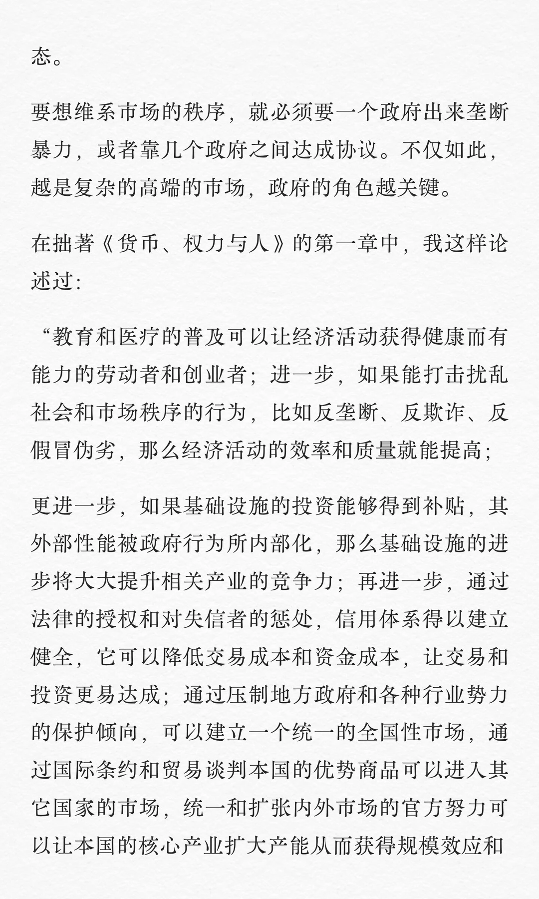 人大经济学教授翟东升：世界运行的底层逻辑