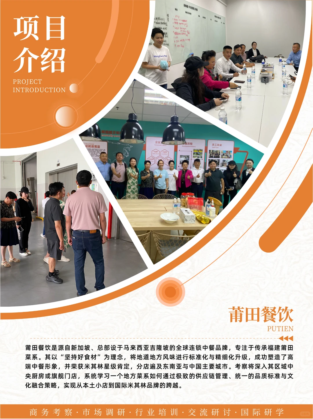 9家新马頂流实地考察，链接一线商业资源