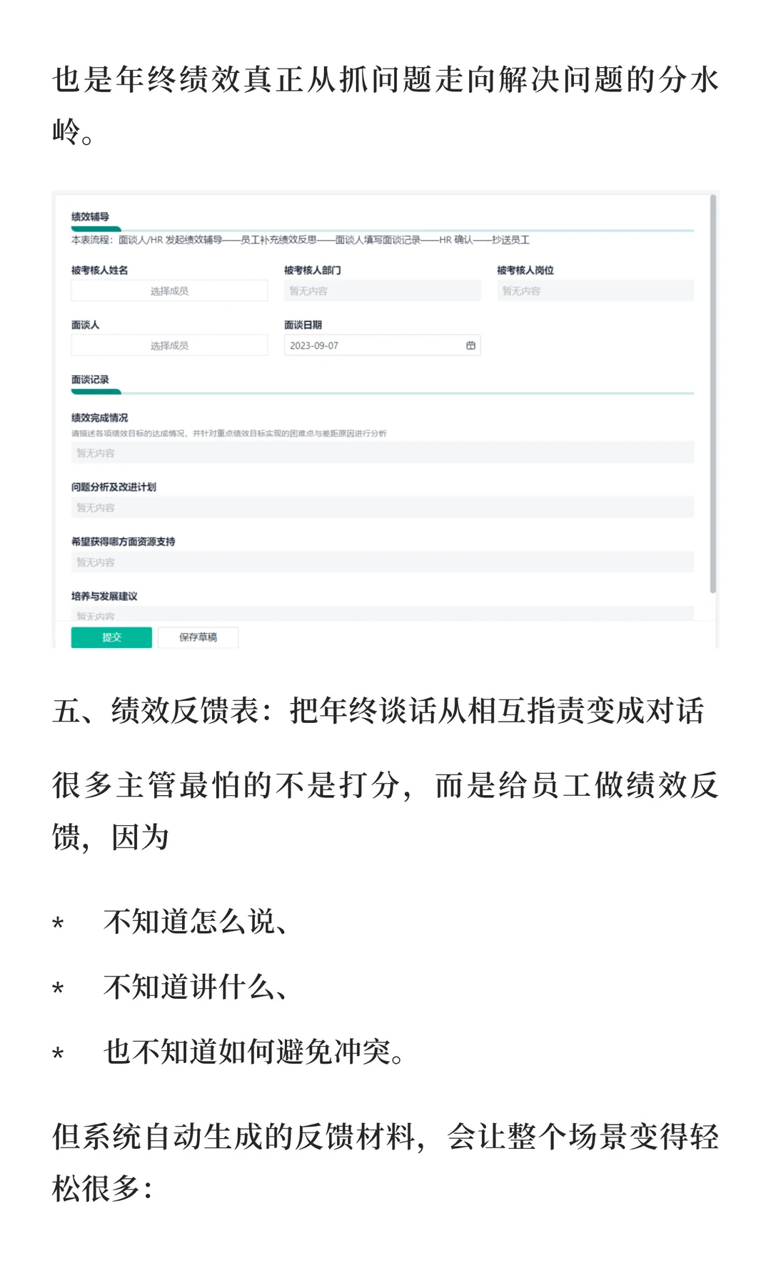 年终绩效总谈不拢?用好这6张表,指标能算