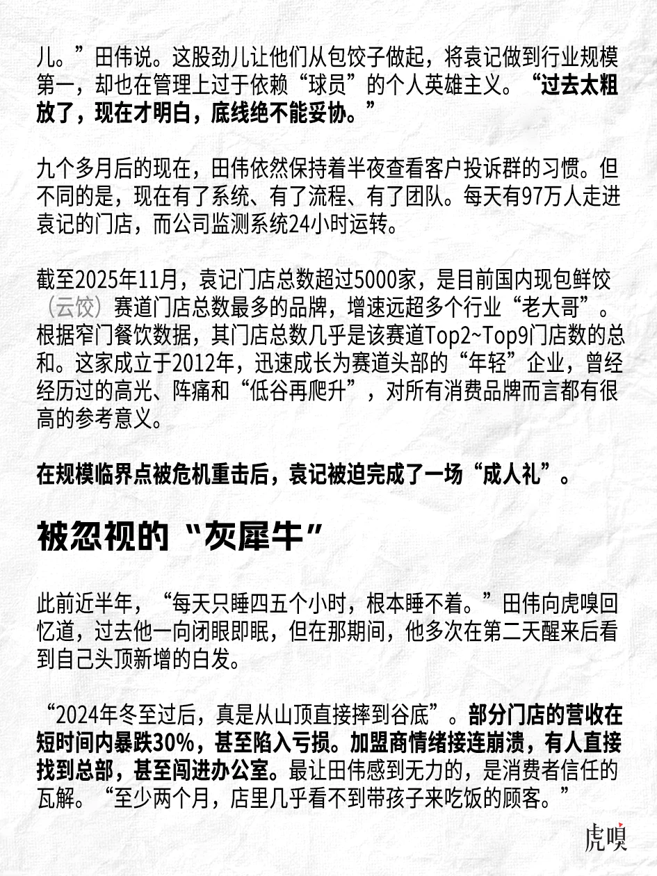 中国最大的饺子馆，醒过来了？