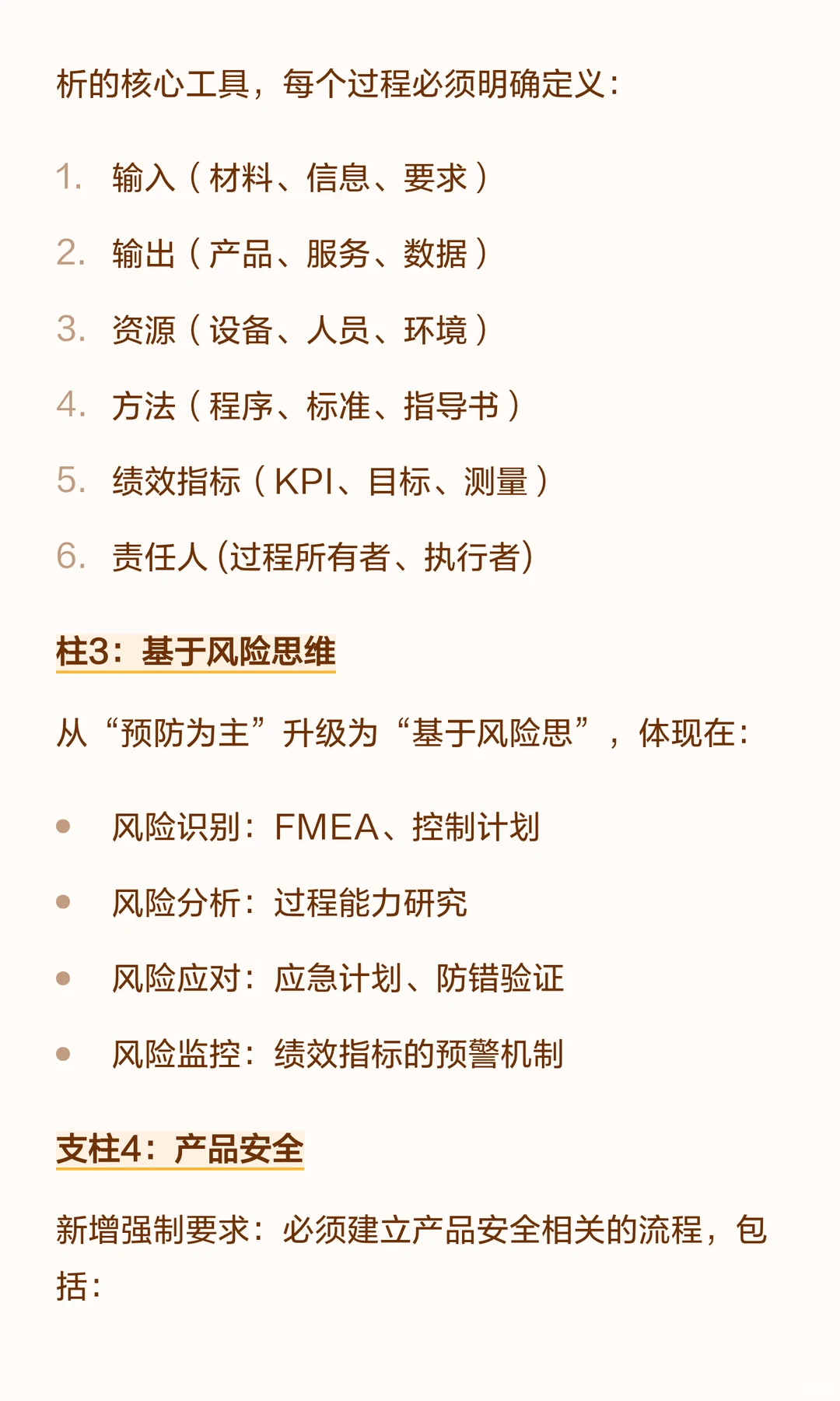 IATF 16949：汽车行业质量管理体系的全景