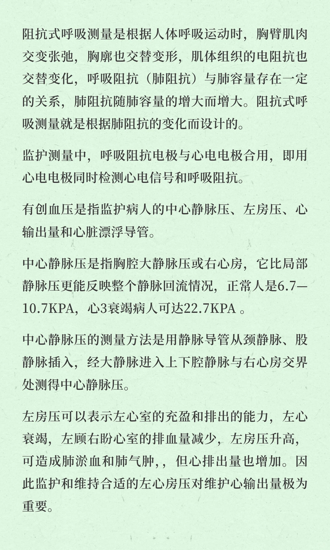 监护器行业市场分析与发展前景预测报告
