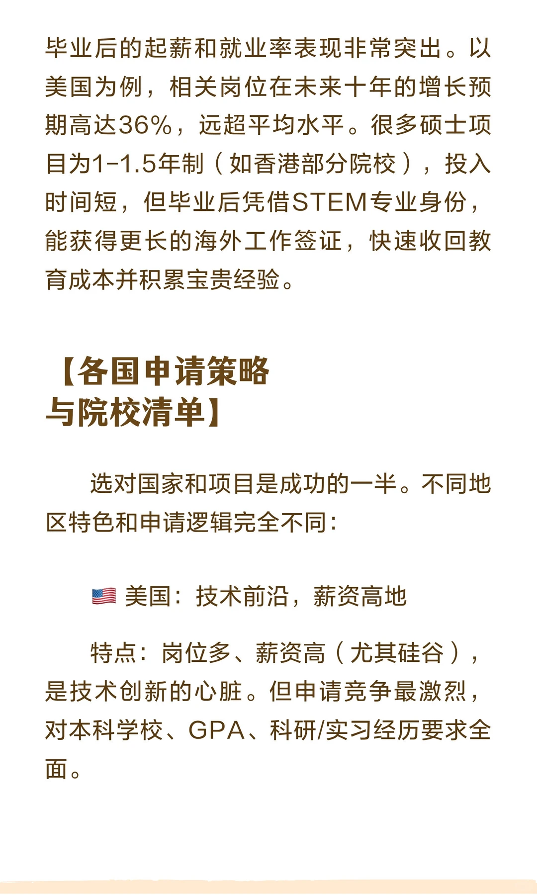 原来：数据科学留学才是隐形高薪赛道！