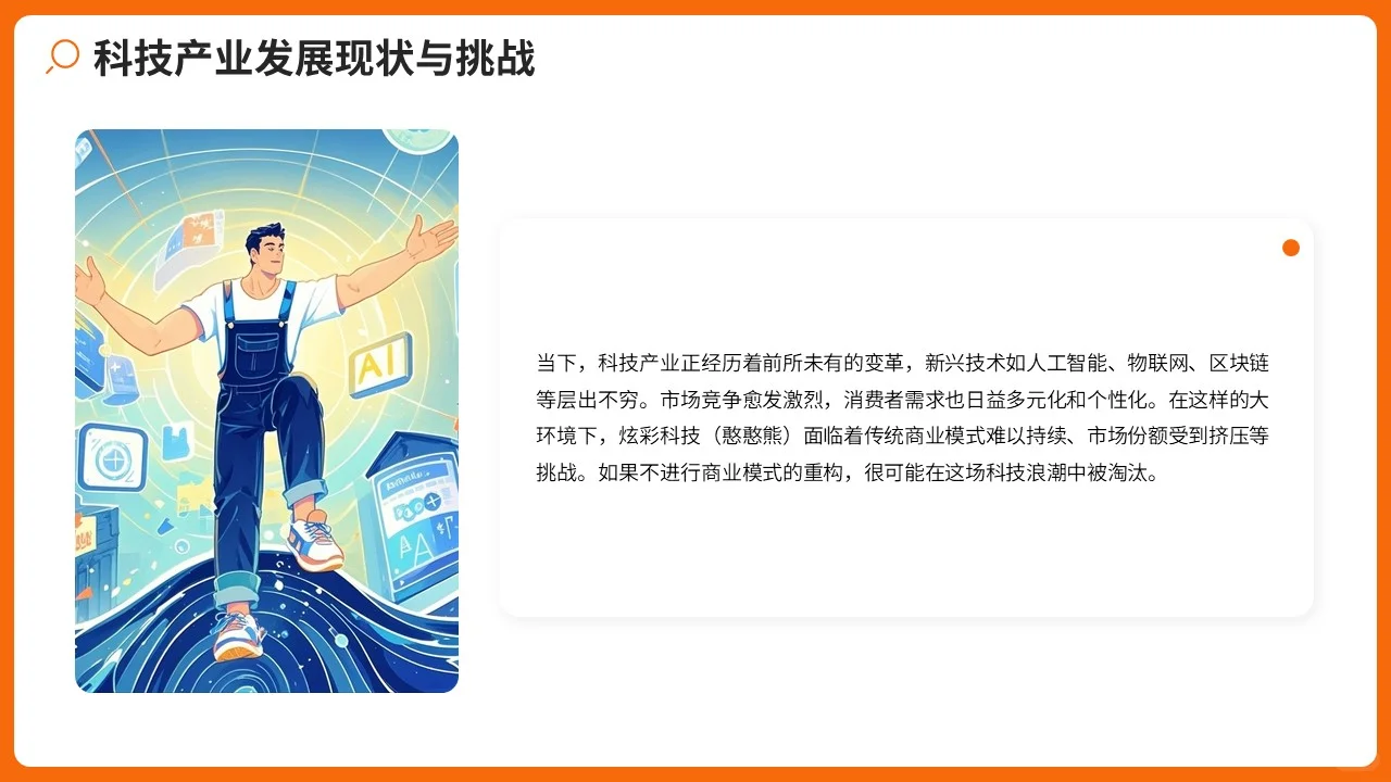 佛山某某科技（智能企业礼品）多元获利模式