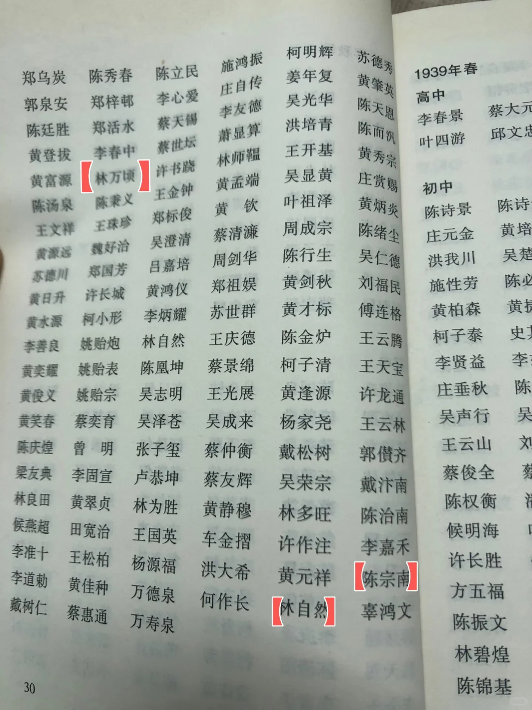 取名可以参考民国学生名单，太多惊艳的