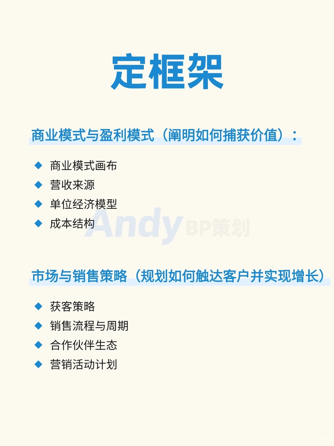 ?3个步骤搞定商业计划书（建议收藏）