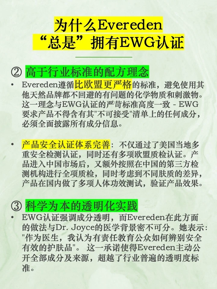 请珍惜每一个有EWG认证的婴童护肤品牌