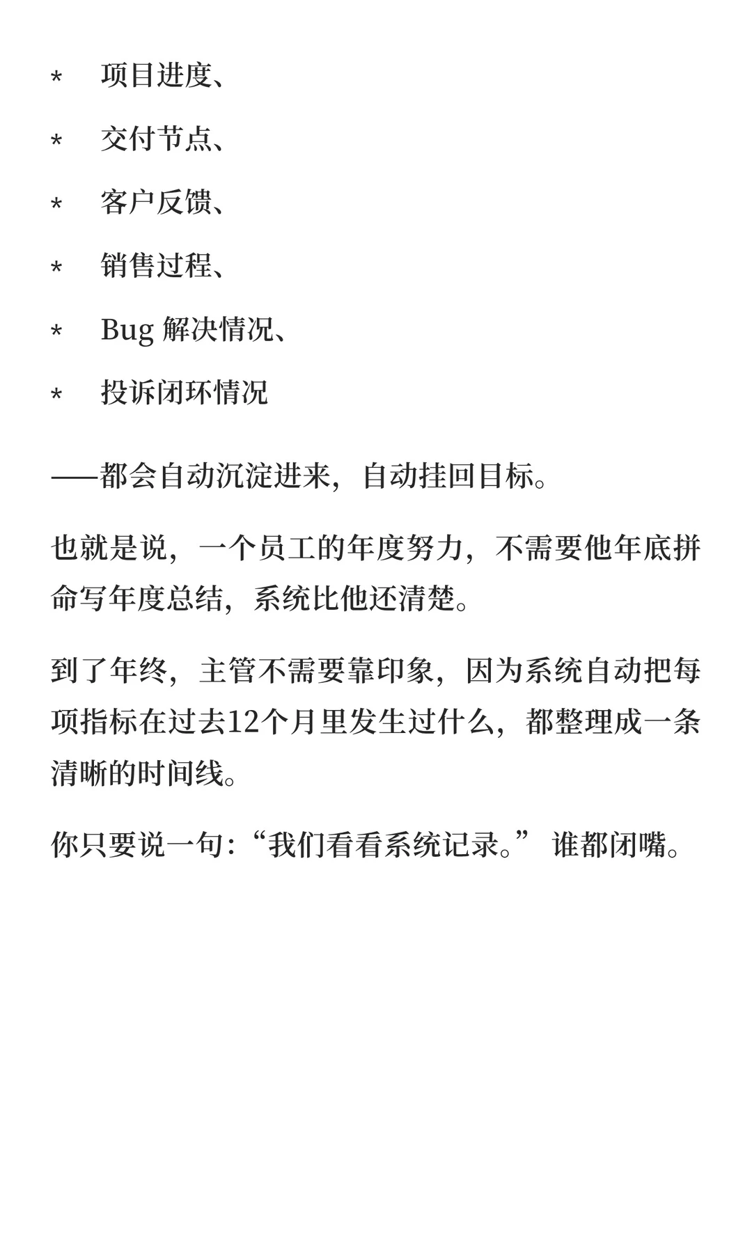 年终绩效总谈不拢?用好这6张表,指标能算