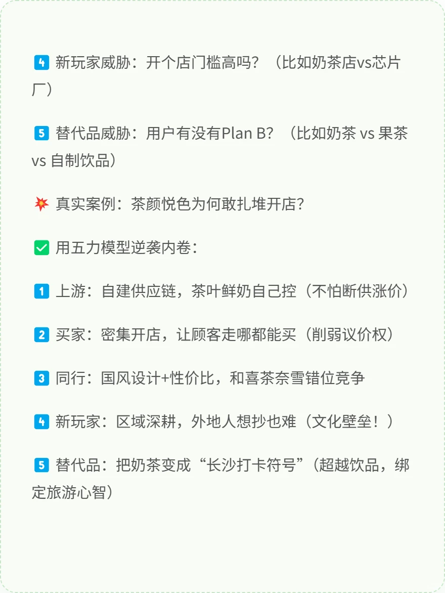 5分钟搞懂“行业竞争分析”小白也能挣大钱