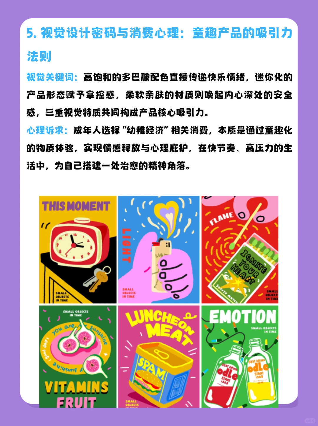 2025 “幼稚经济” 消费趋势深度洞察