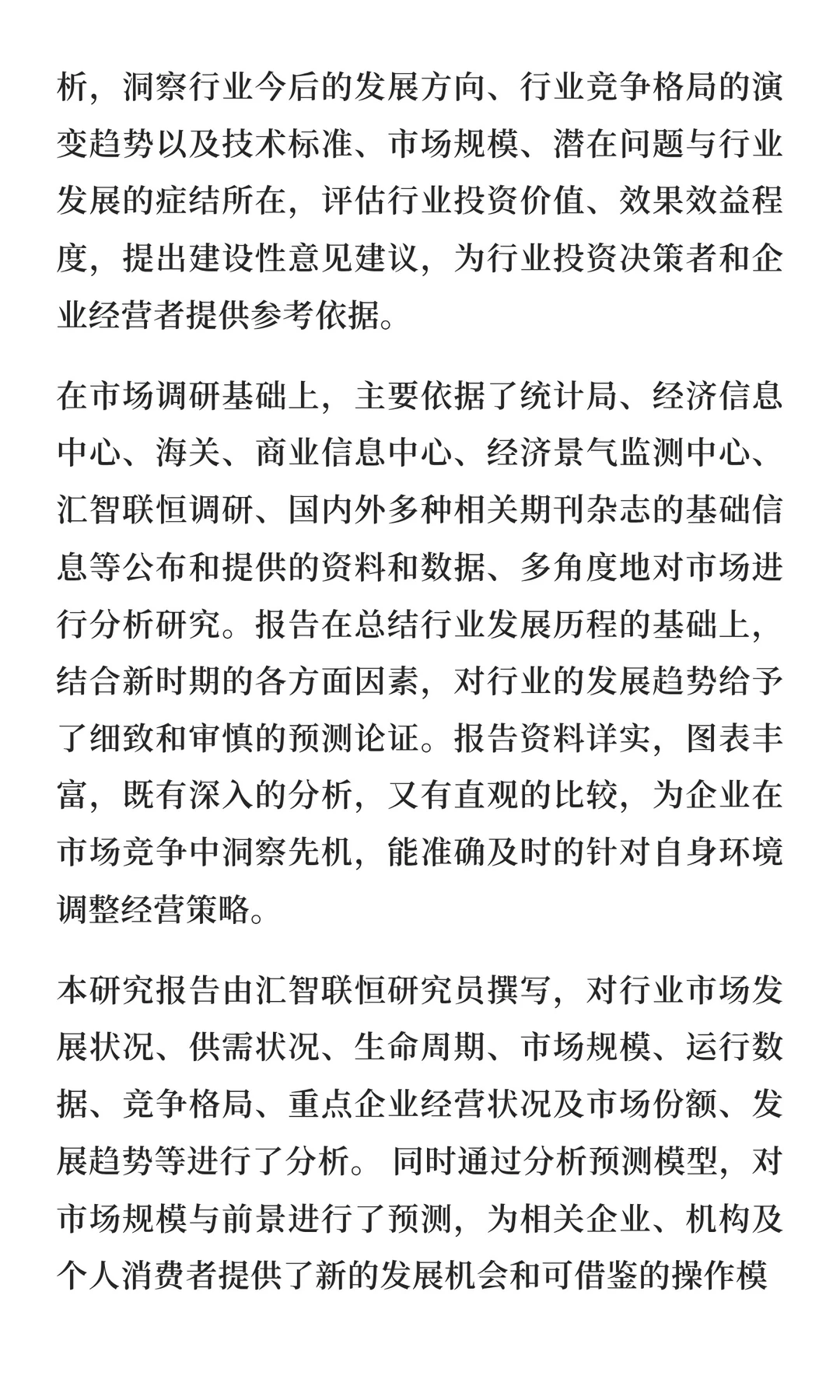 腹腔镜行业市场研究及发展前景分析预测报