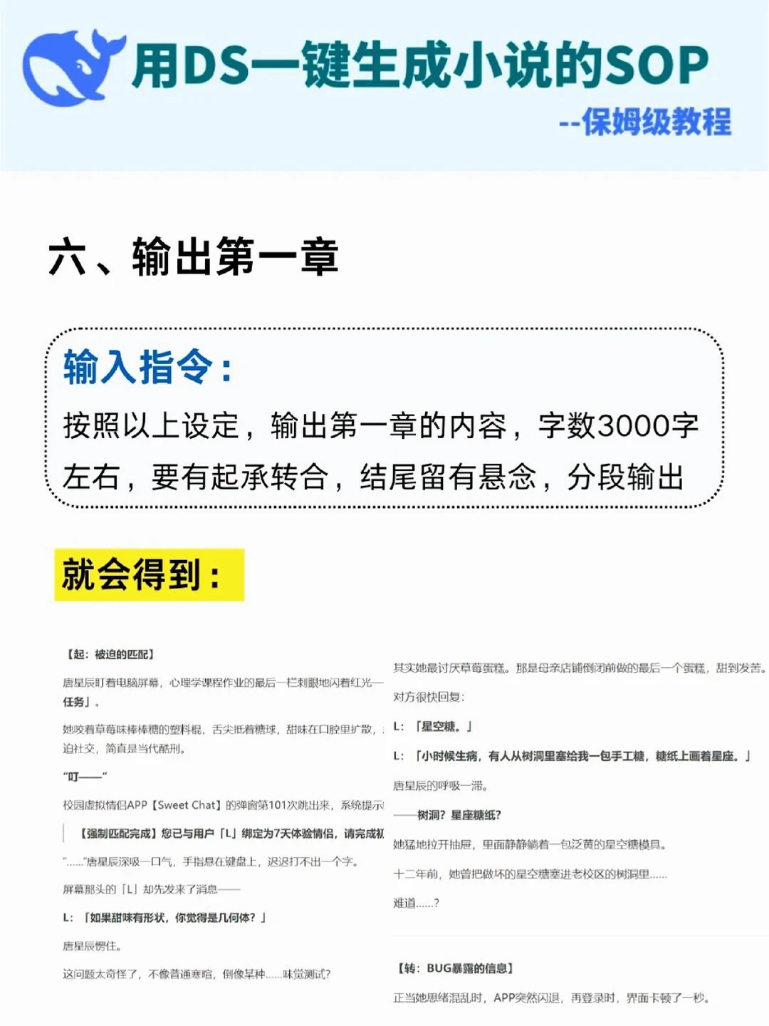 果然还是邪修写小说简单啊...