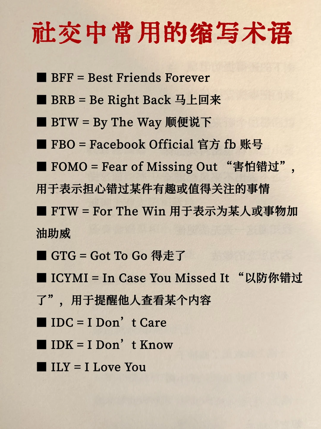 老外常说的“OOTD”是什么意思？