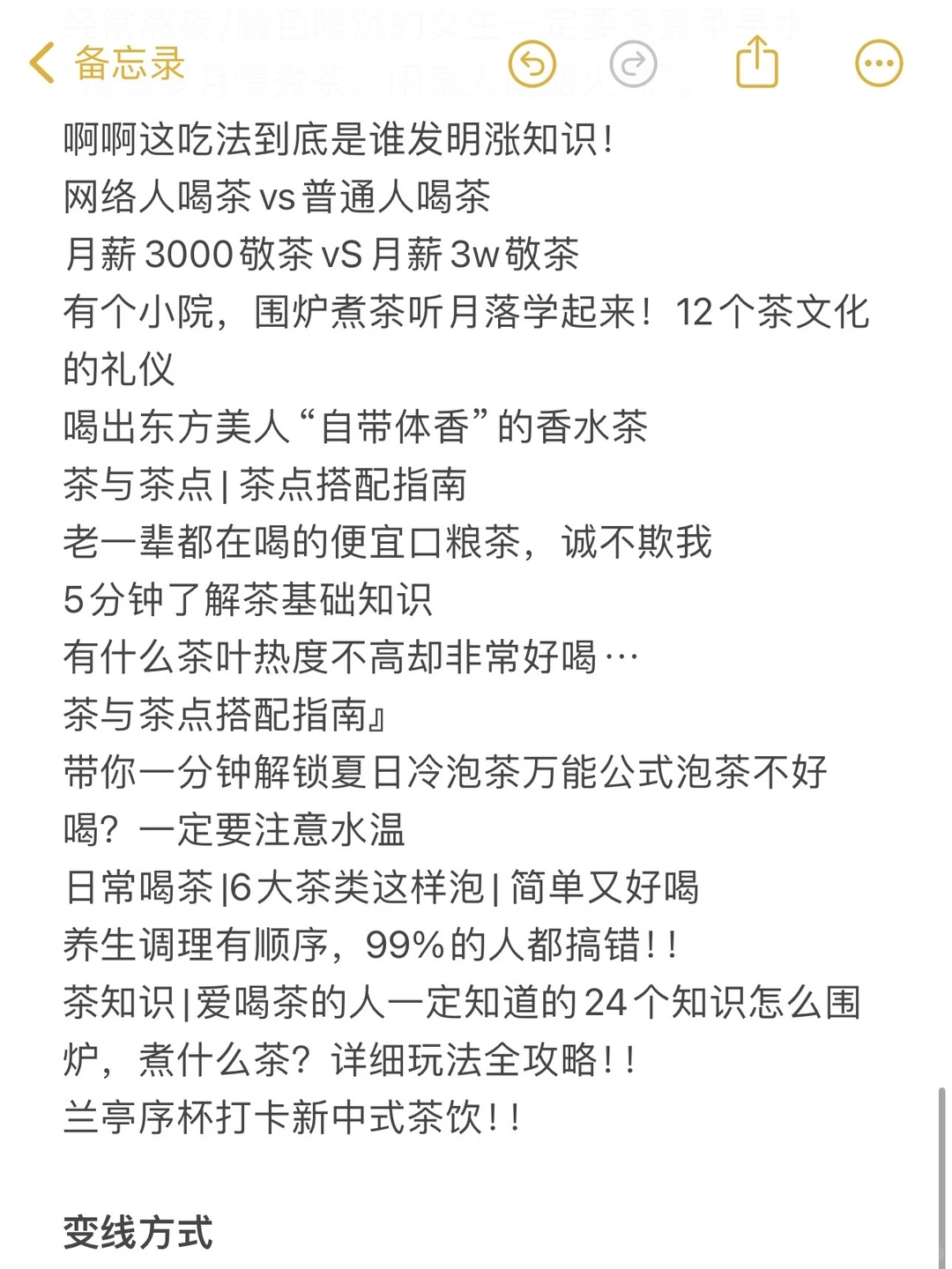 拆解1️⃣个暴利IP赛道：茶叶