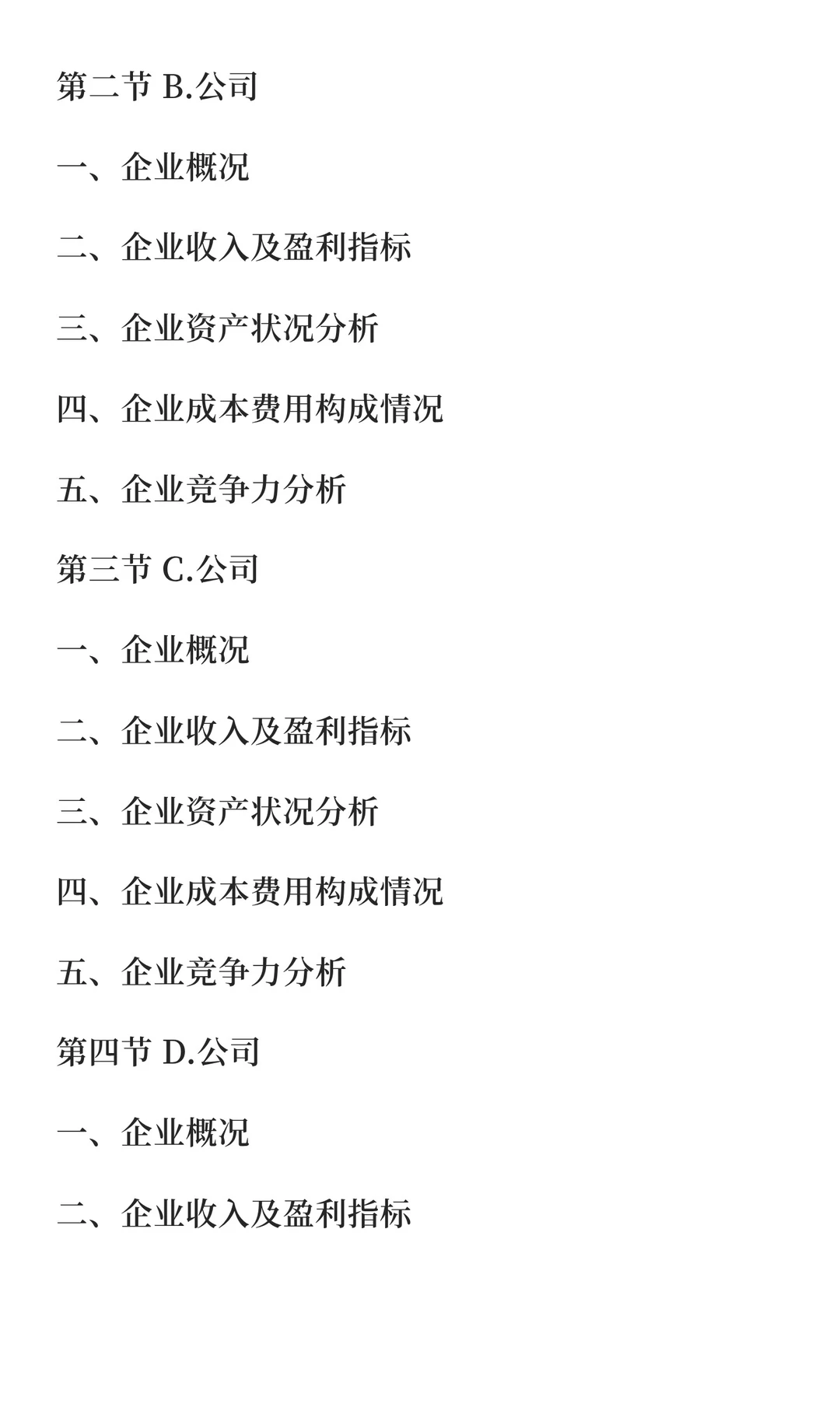 针管行业市场分析及发展前景研究预测报告