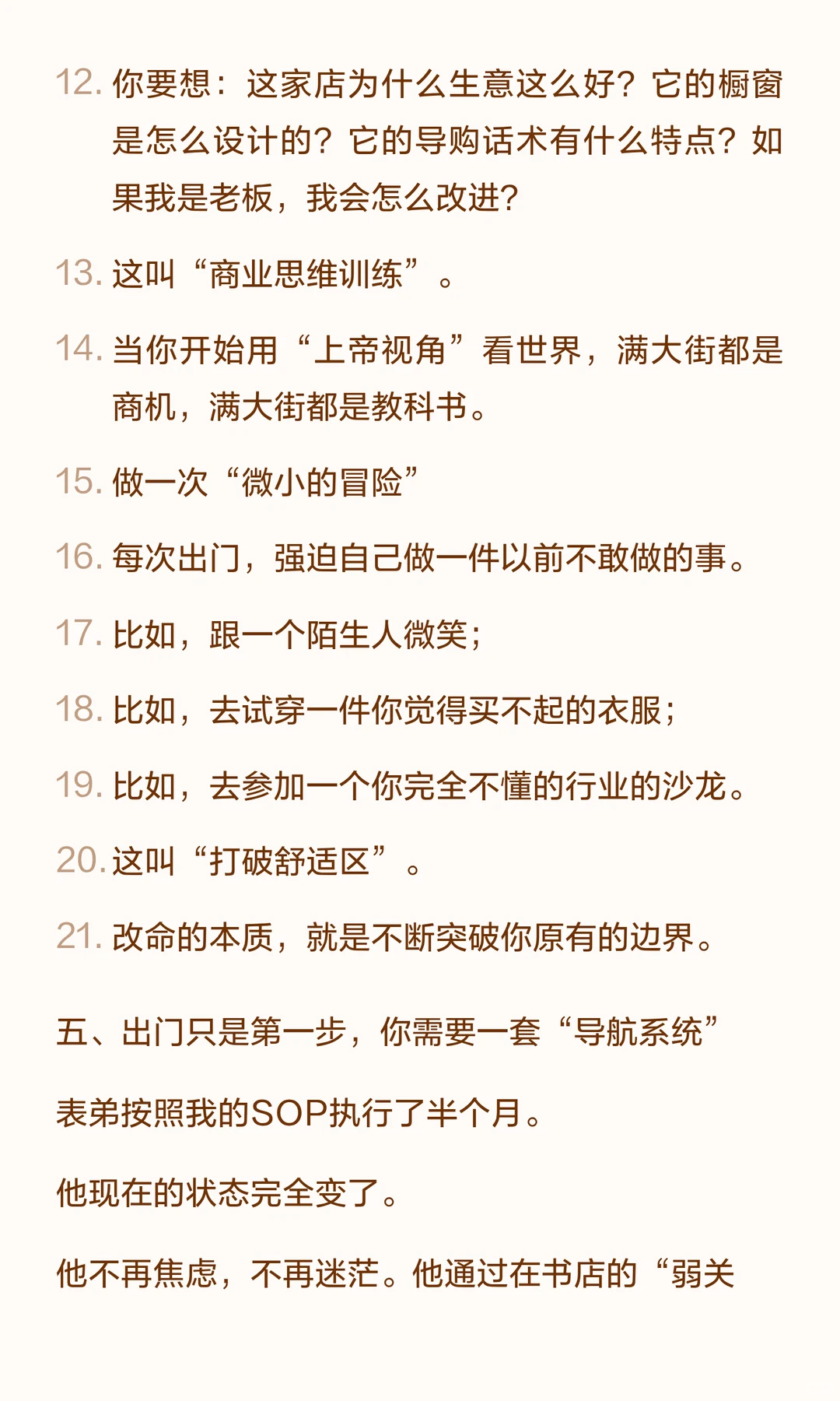 多出门，真的可以改命