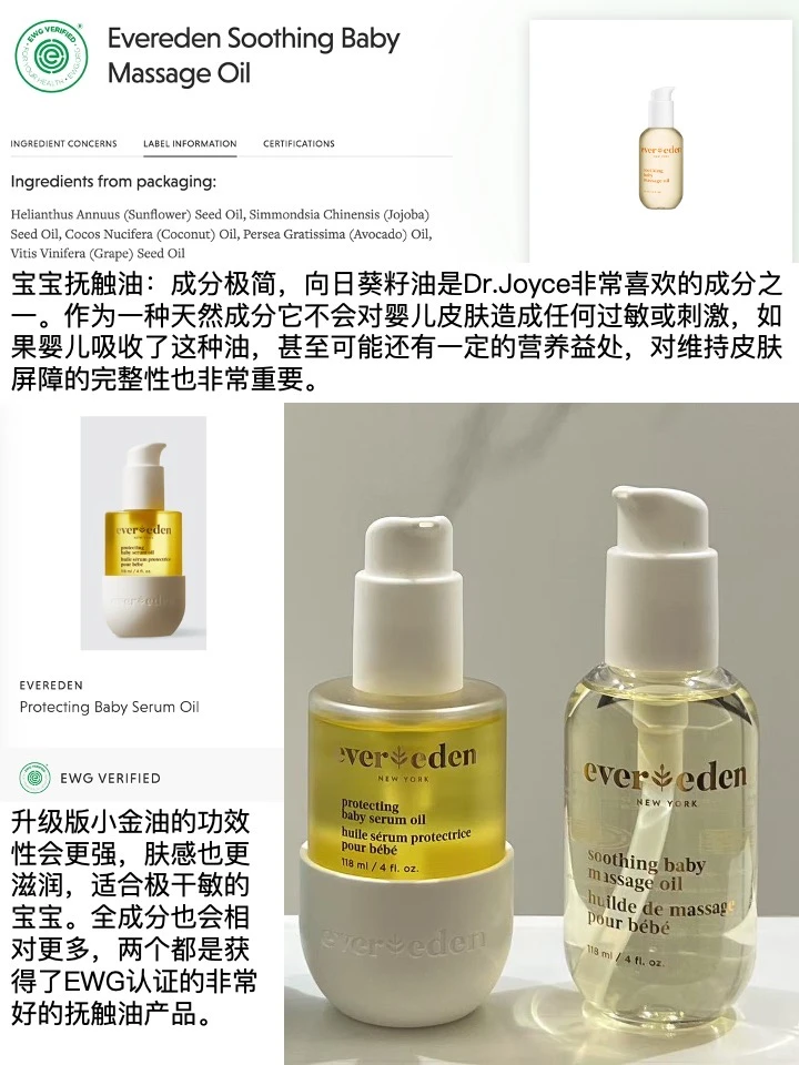请珍惜每一个有EWG认证的婴童护肤品牌