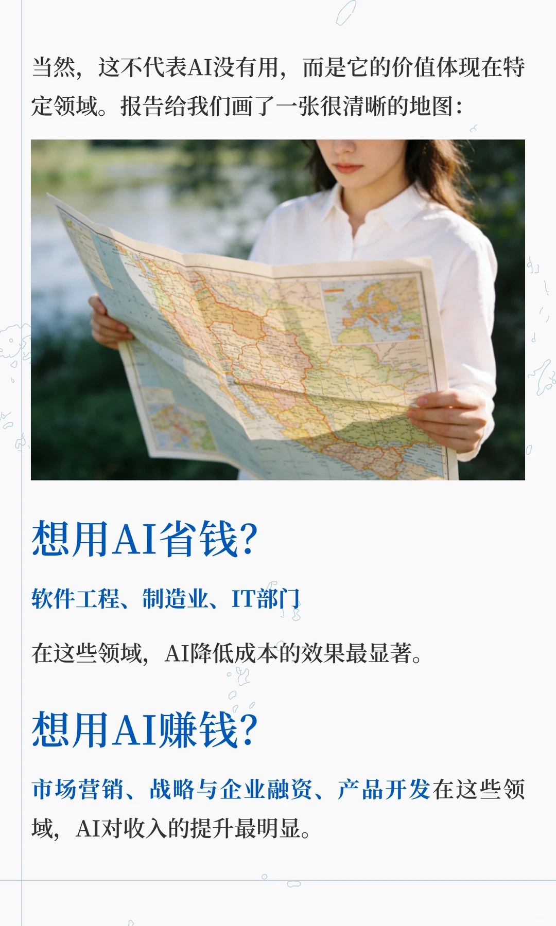 AI大爆发还是“雷声大雨点小”？解密2025