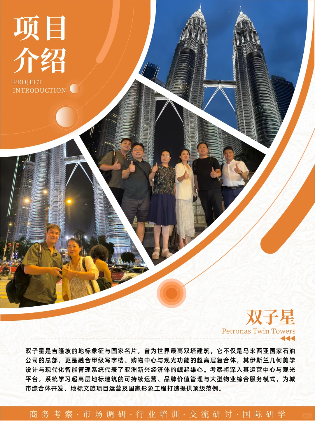 9家新马頂流实地考察，链接一线商业资源