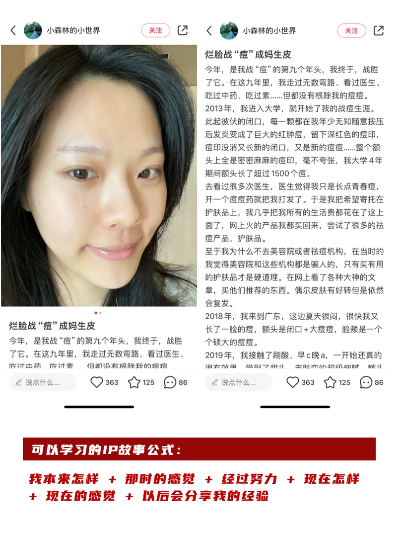 新人做护肤选手，真的要跟她学这5点