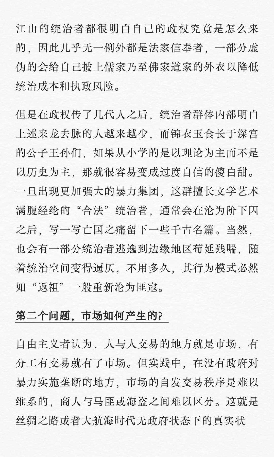 人大经济学教授翟东升：世界运行的底层逻辑