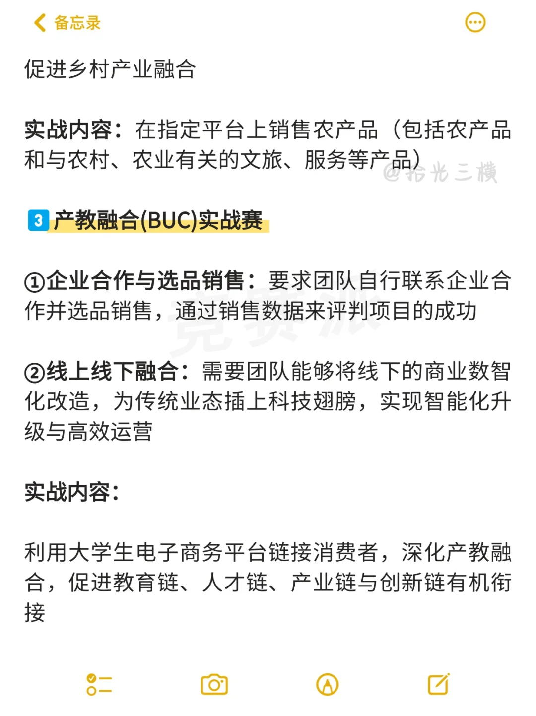 三创赛实战赛道解析,拿奖到哇瑟?