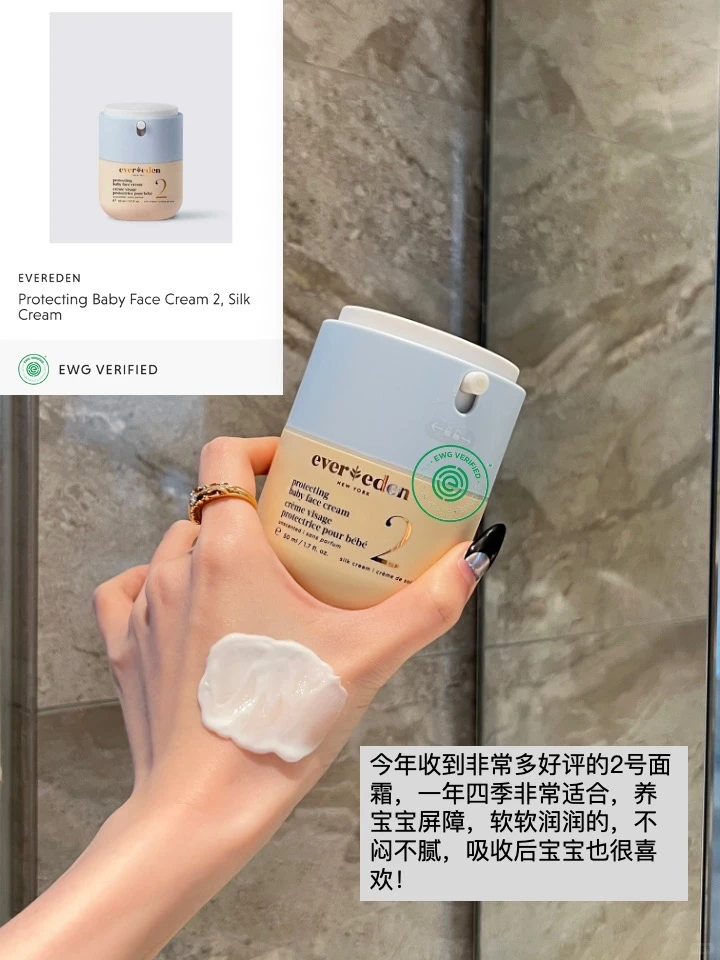 请珍惜每一个有EWG认证的婴童护肤品牌