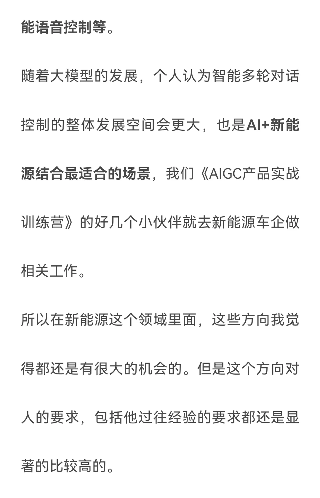 未来5年，这4个高增长赛道一定要留意