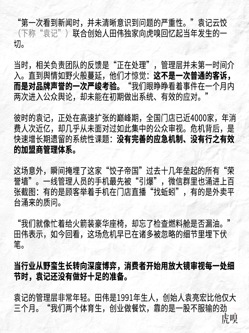 中国最大的饺子馆，醒过来了？