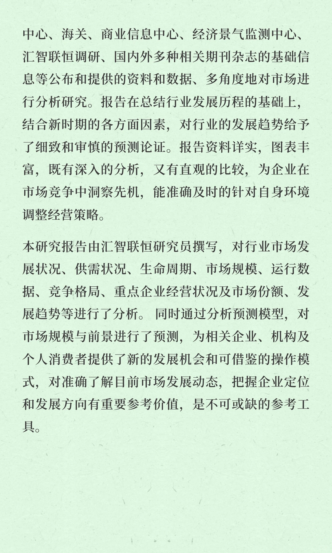 监护器行业市场分析与发展前景预测报告