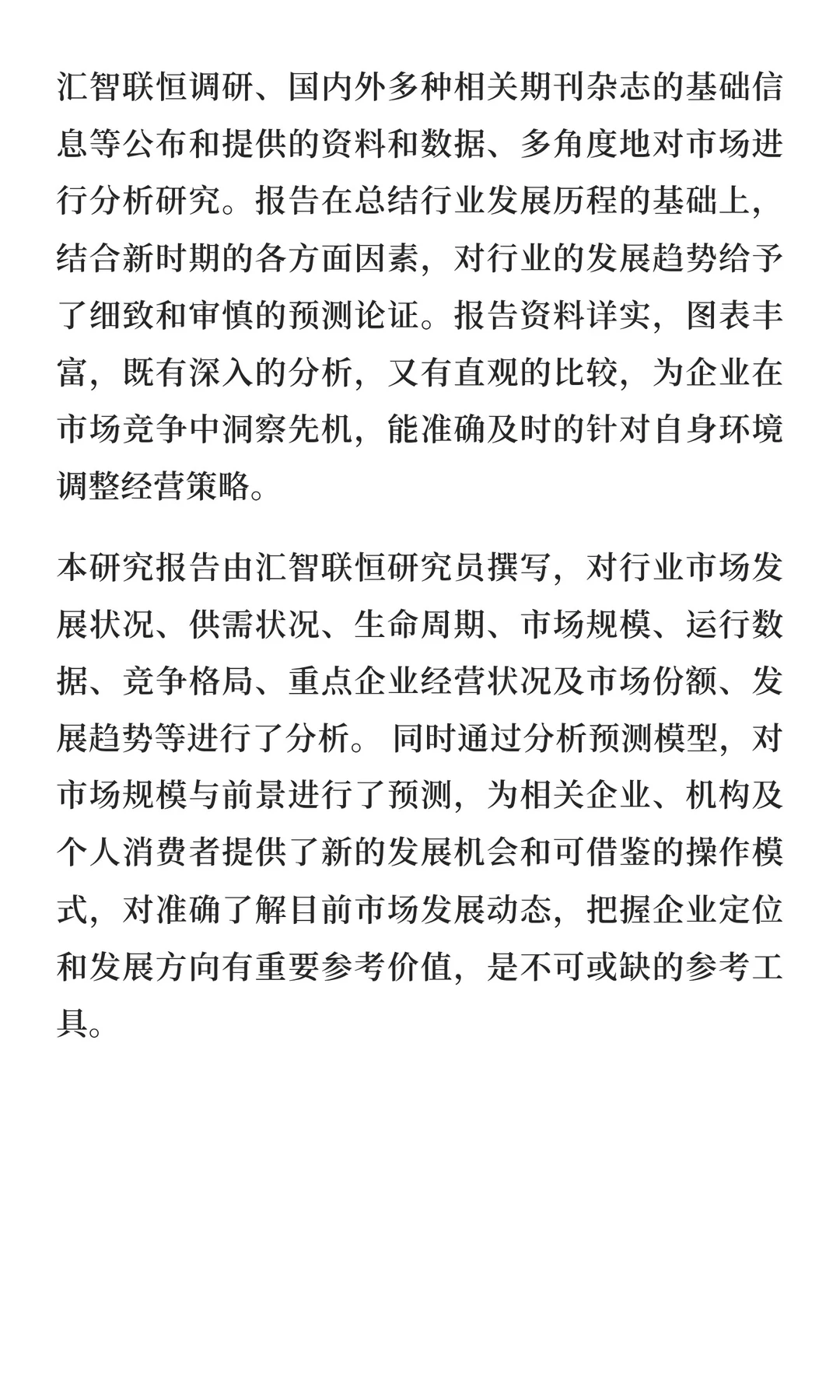 增氧机行业市场调研及发展前景预测报告