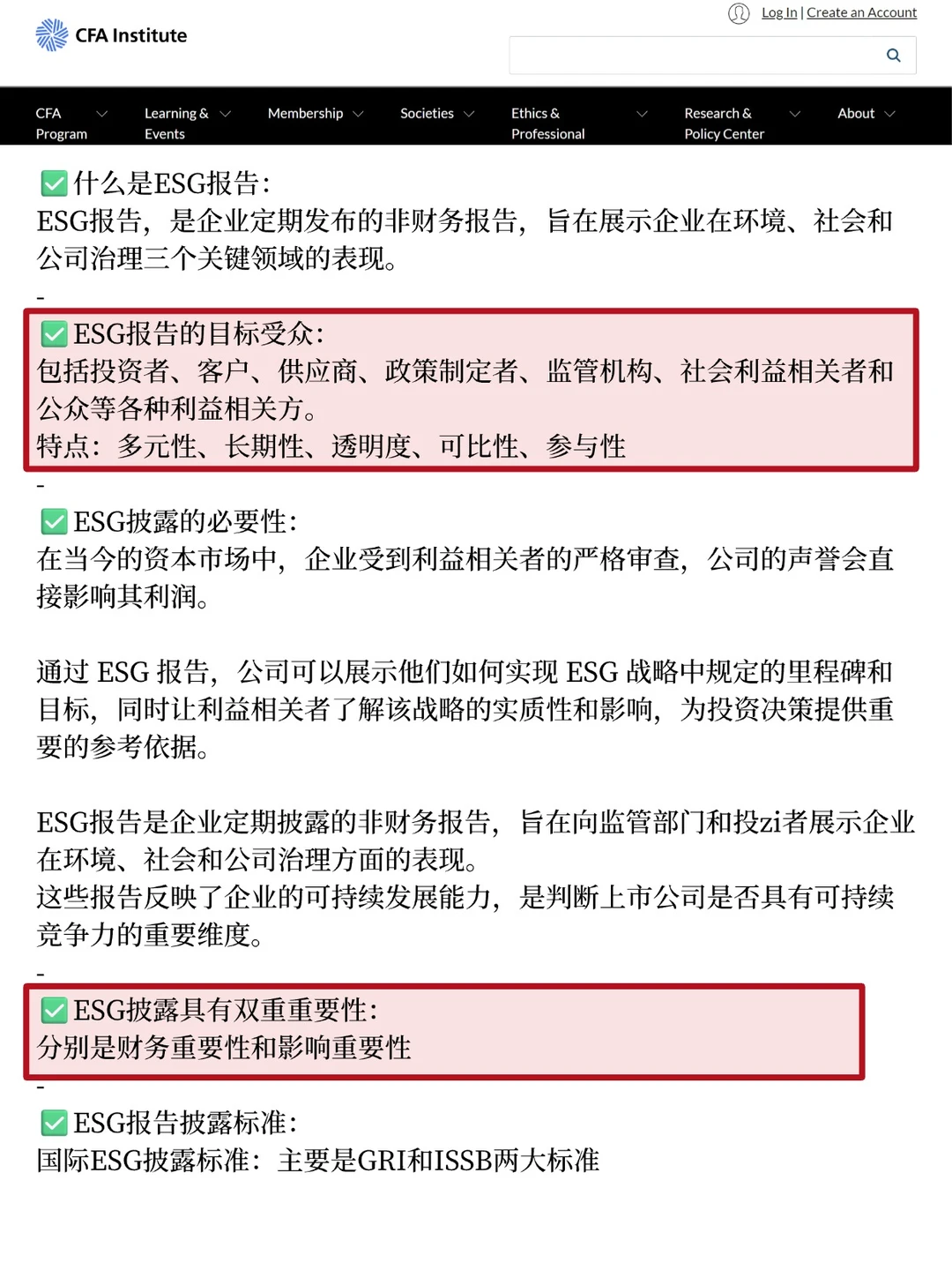 真心建议大家都去学别人写ESG报告...