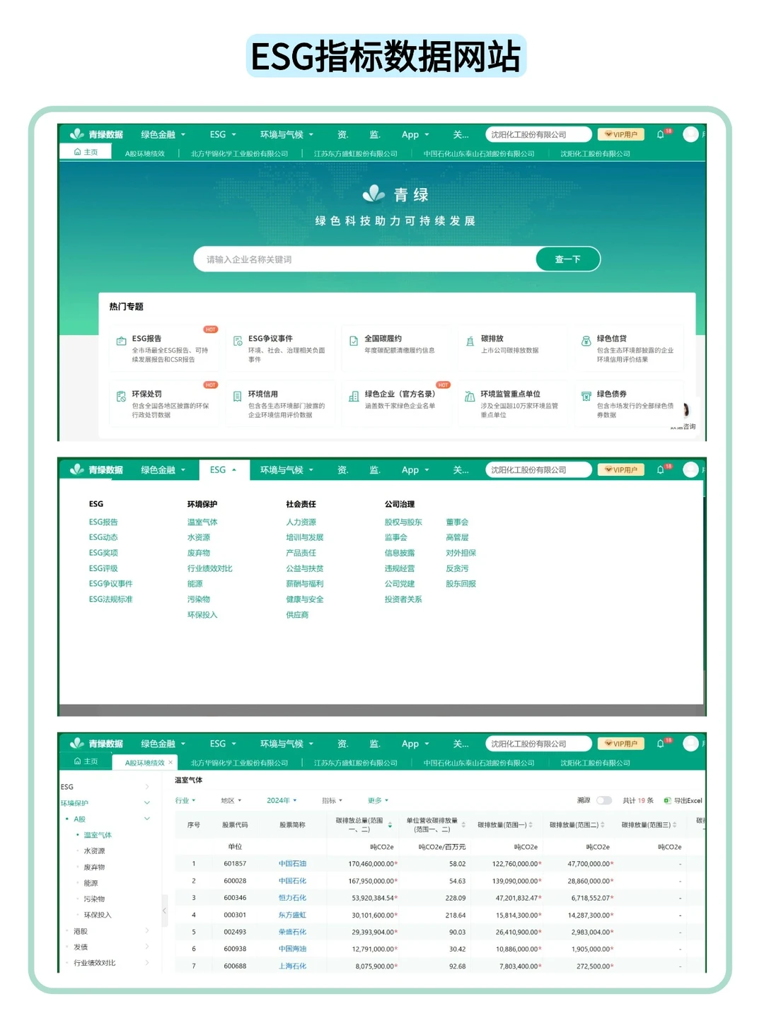 小白也能写出专业ESG报告（邪修版）