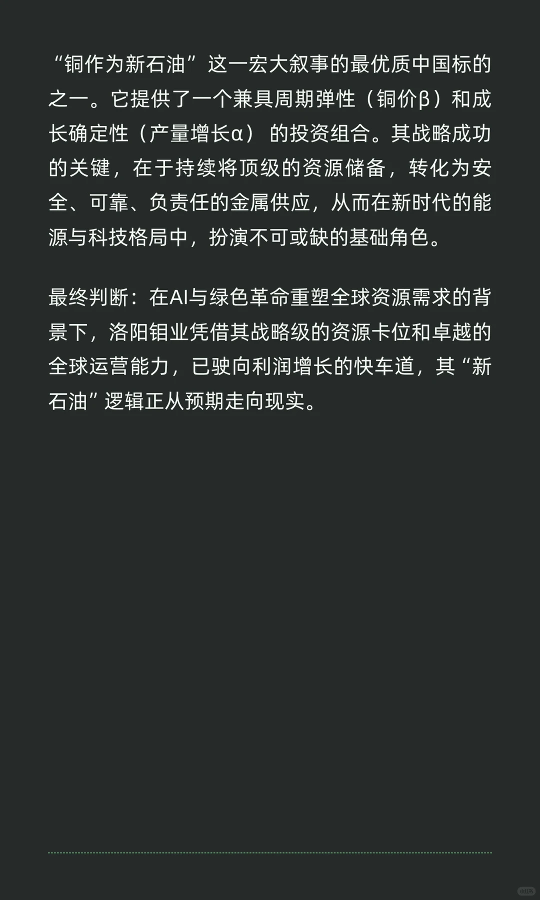 银实投资（广东）有限公司战略分析——洛阳