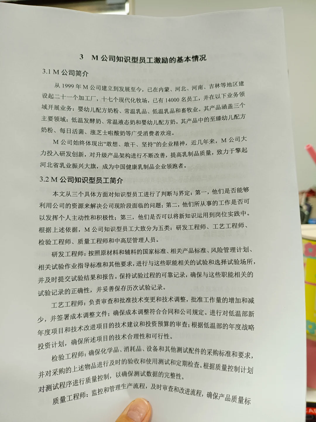 拜托?一定要人力资源管理的宝子们刷到啊