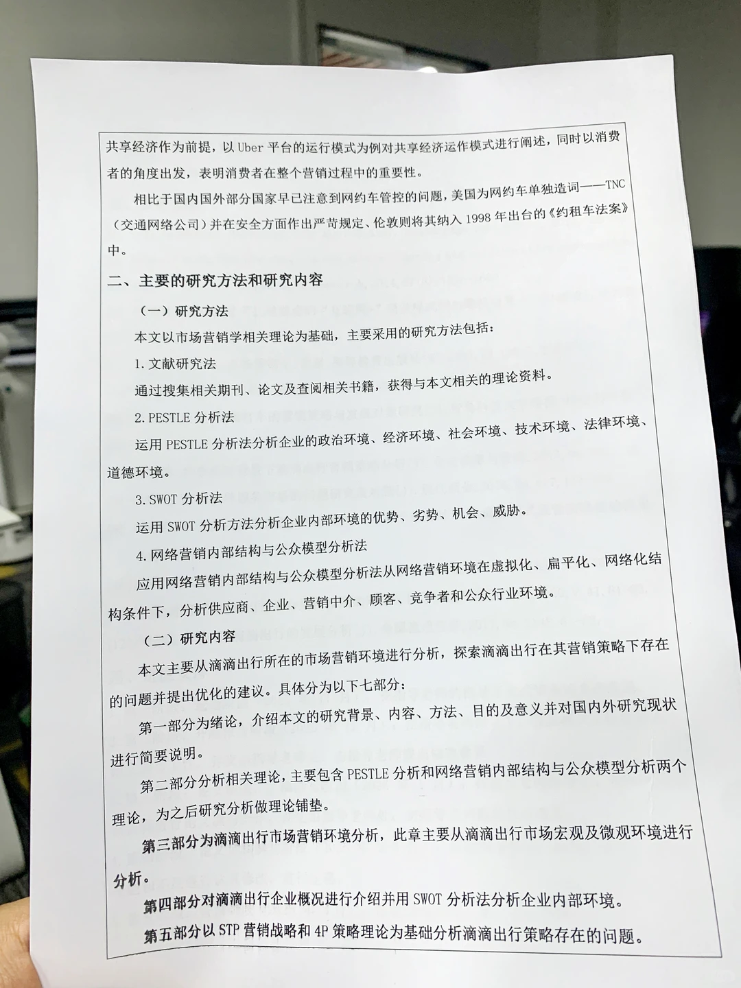 拜托?市场营销的同学一定要刷到奥