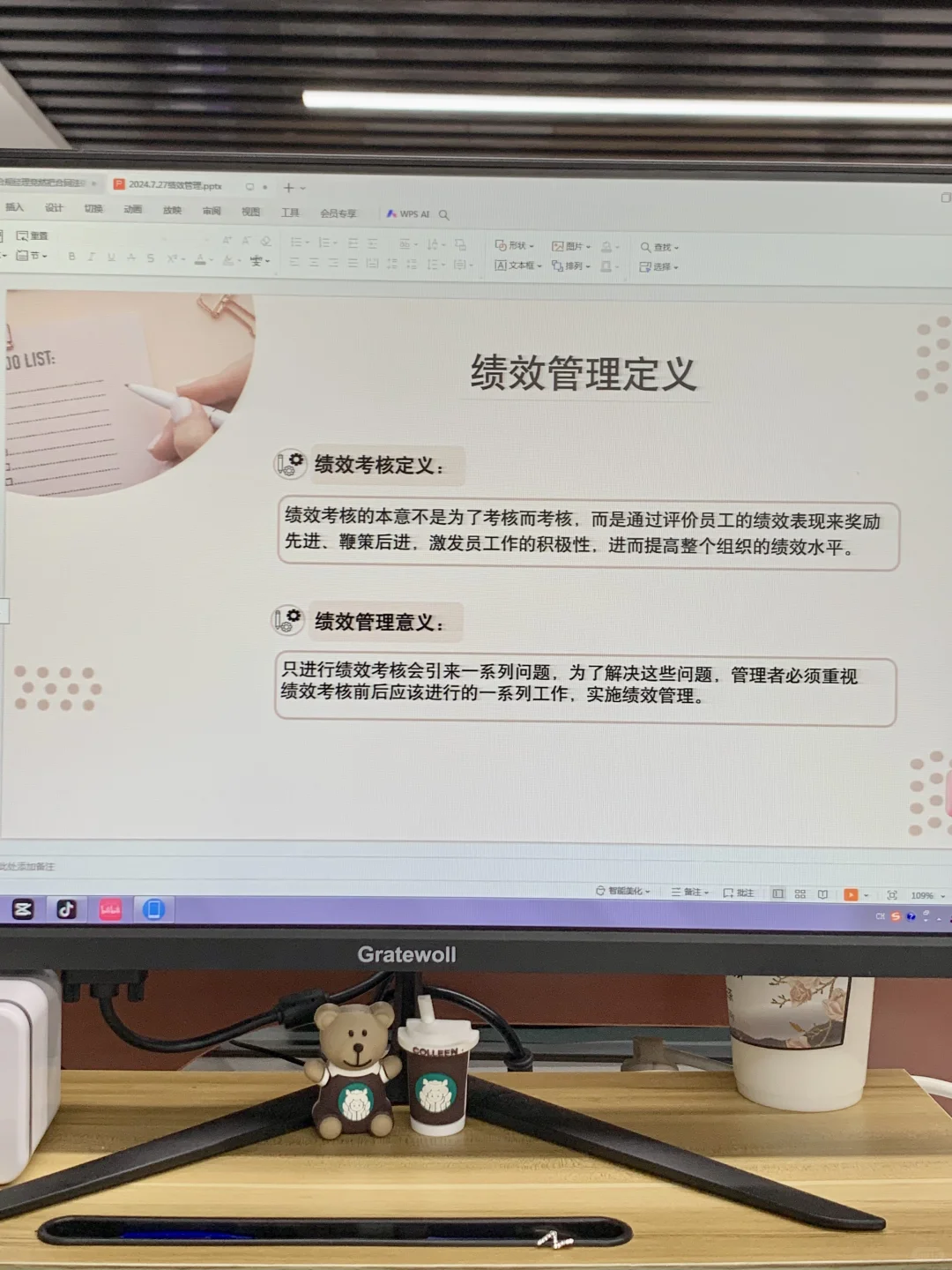 今天终于有人把绩效管理讲清楚了。